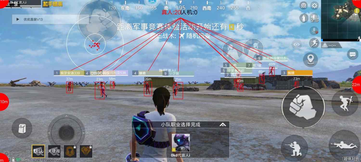 和平精英辅助【ACE闪电容器直装】人物透视 射线方框 锁死自瞄 子弹追踪 物资显示 雷达预警 人物绘制 手持武器