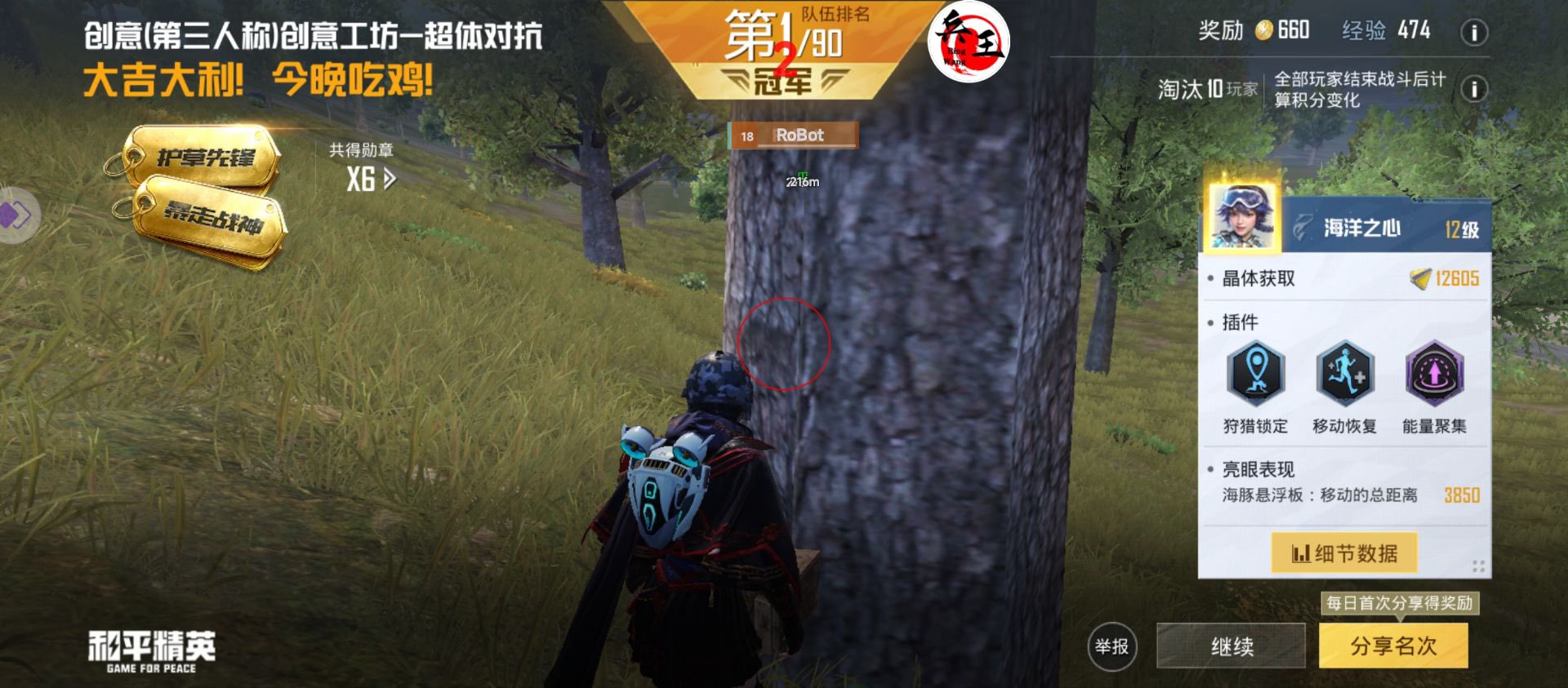 和平精英外挂【狩猎者一体直装V3.9稳定版】防猎鹰巡查 内置防封 载具显示 距离显示 空投显示 可自由调节压枪力度 自瞄力度