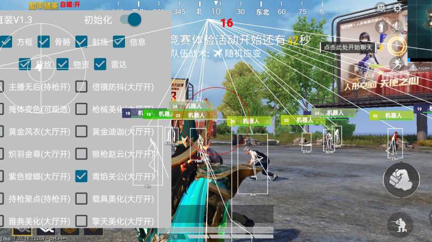 和平精英辅助《星辰》新赛季和平纯一体直装热更新项目震撼上市