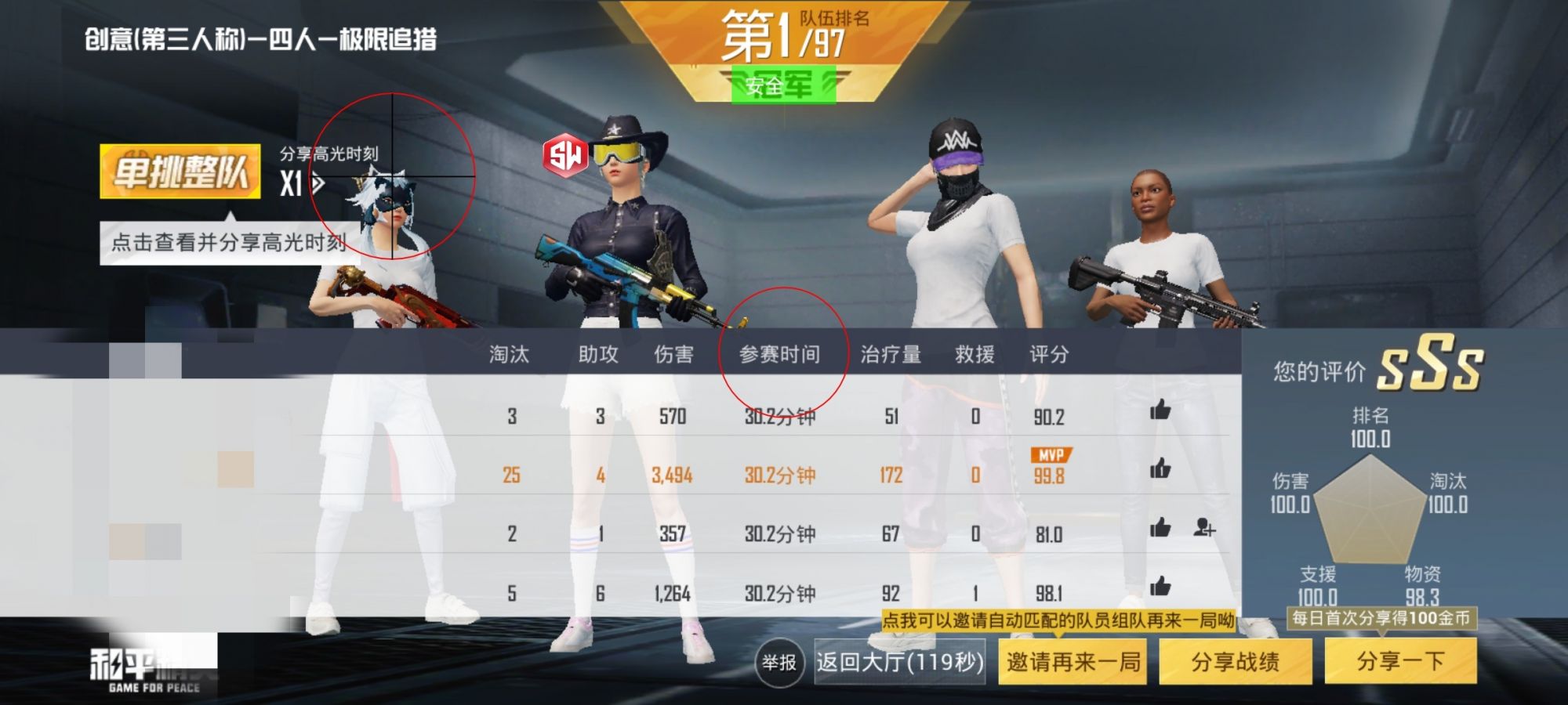和平精英辅助【咪鸭容器直装】直播防录屏 漏打自瞄 人物透视 方框射线 人物距离 人物血条