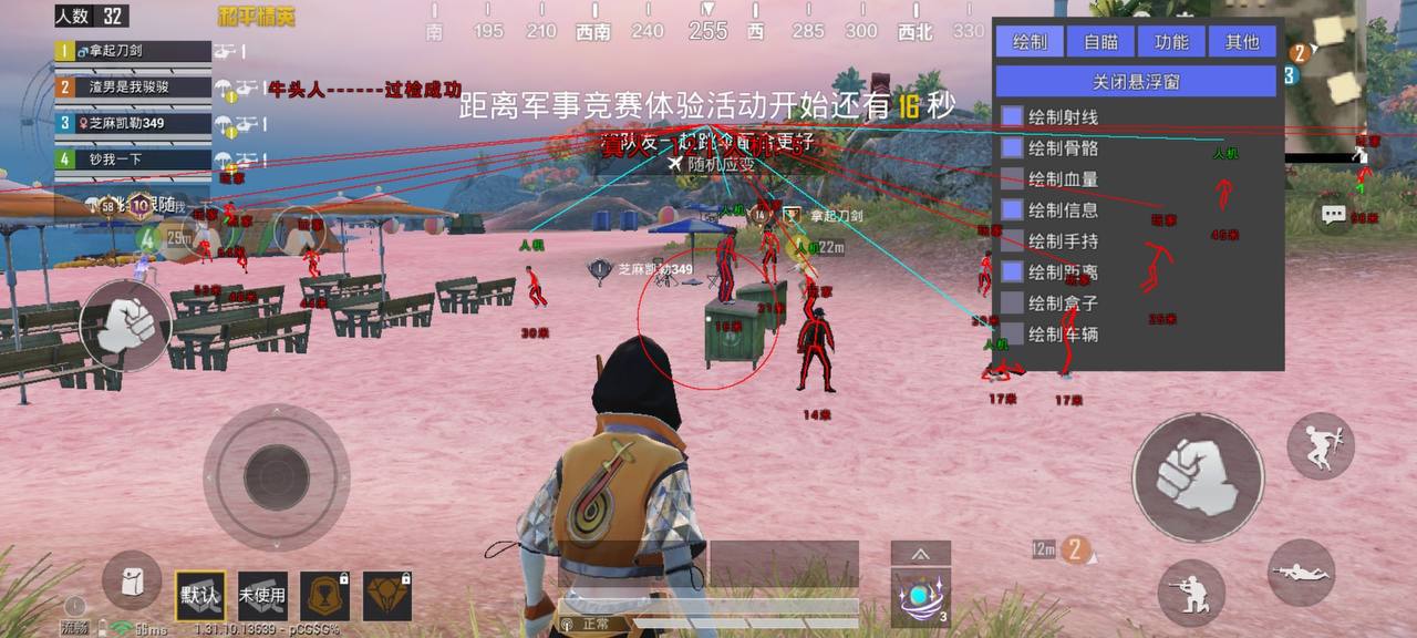 和平精英辅助【地狱犬/哮天犬】