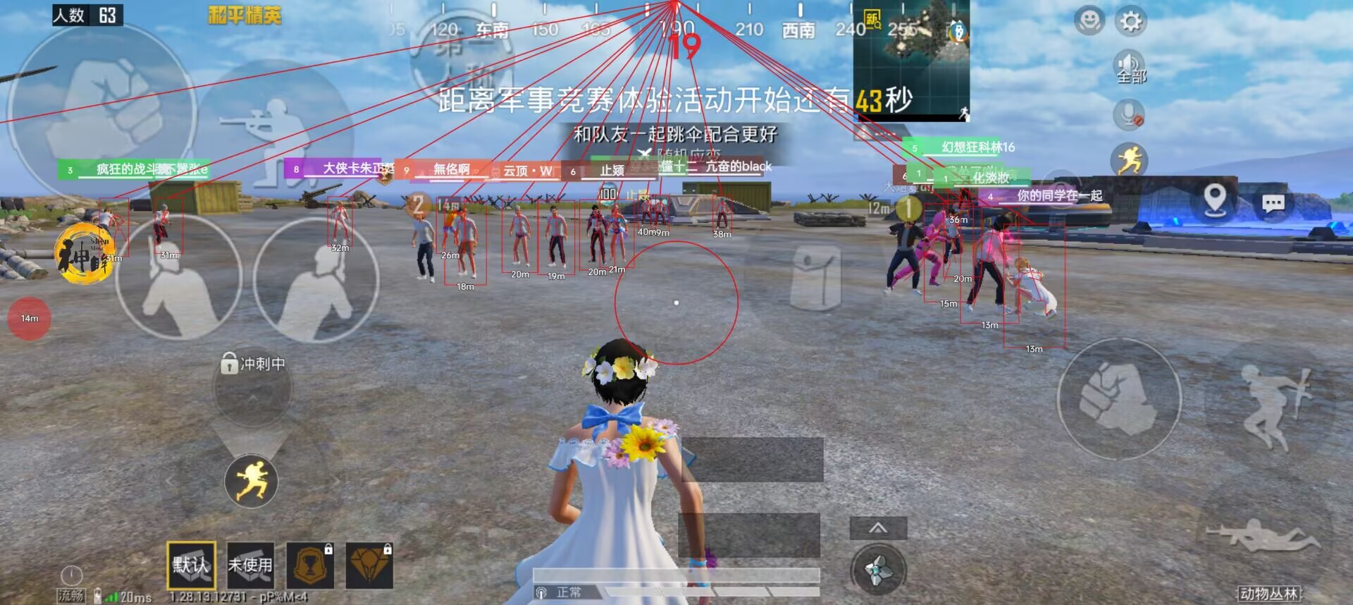 玩家心声：我为何选择或抵制和平精英辅助软件
